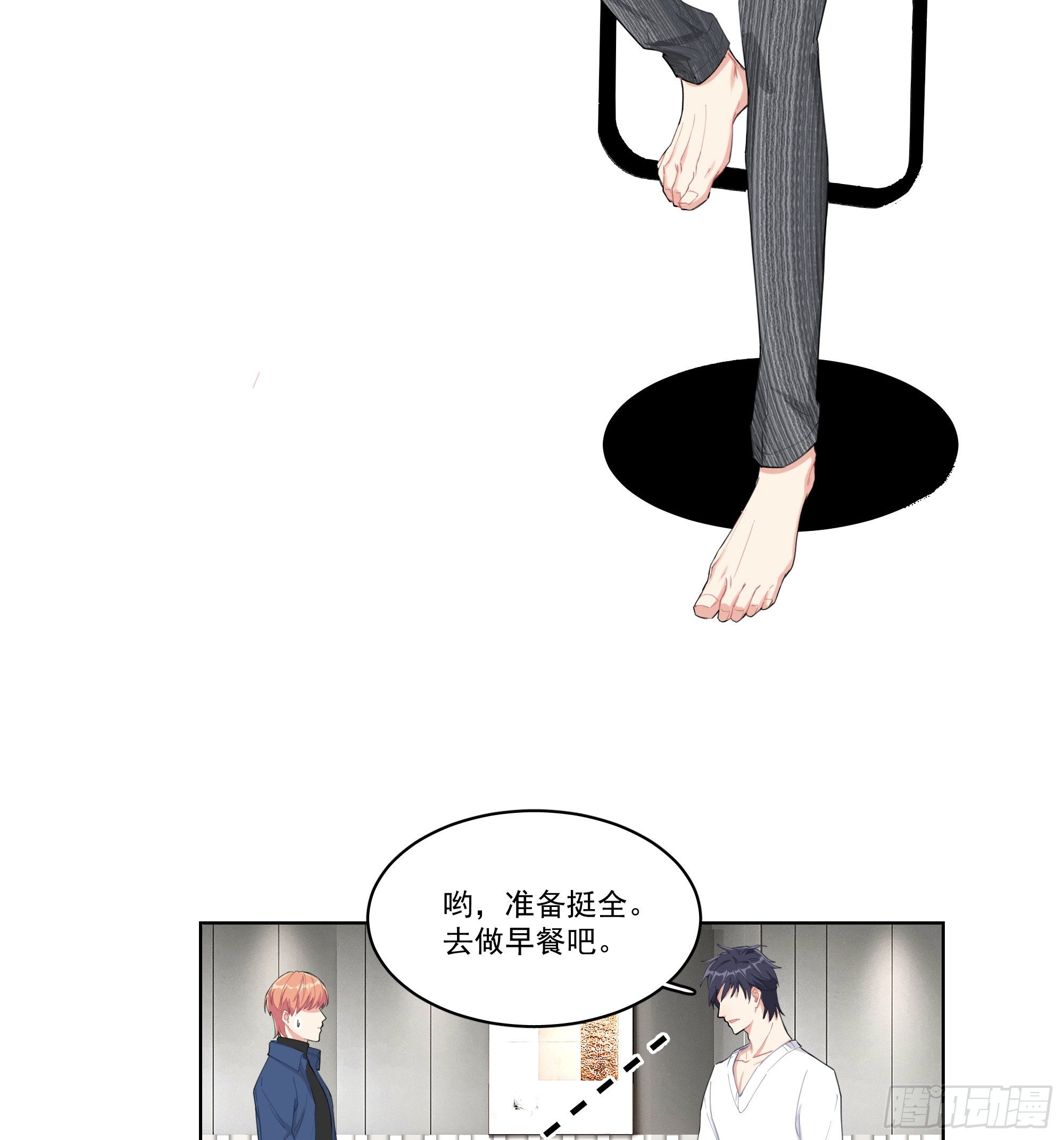 7-全职保姆-第7话