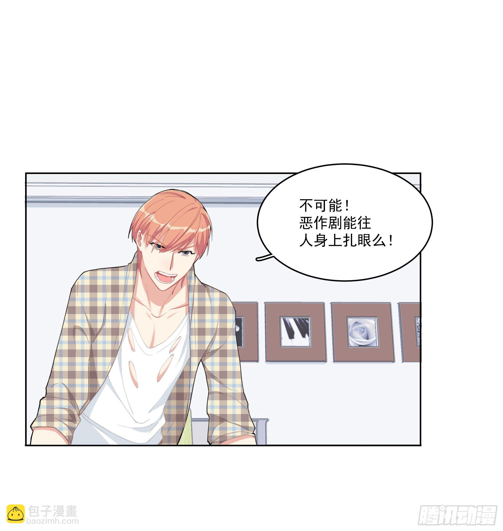 7-全职保姆-第7话