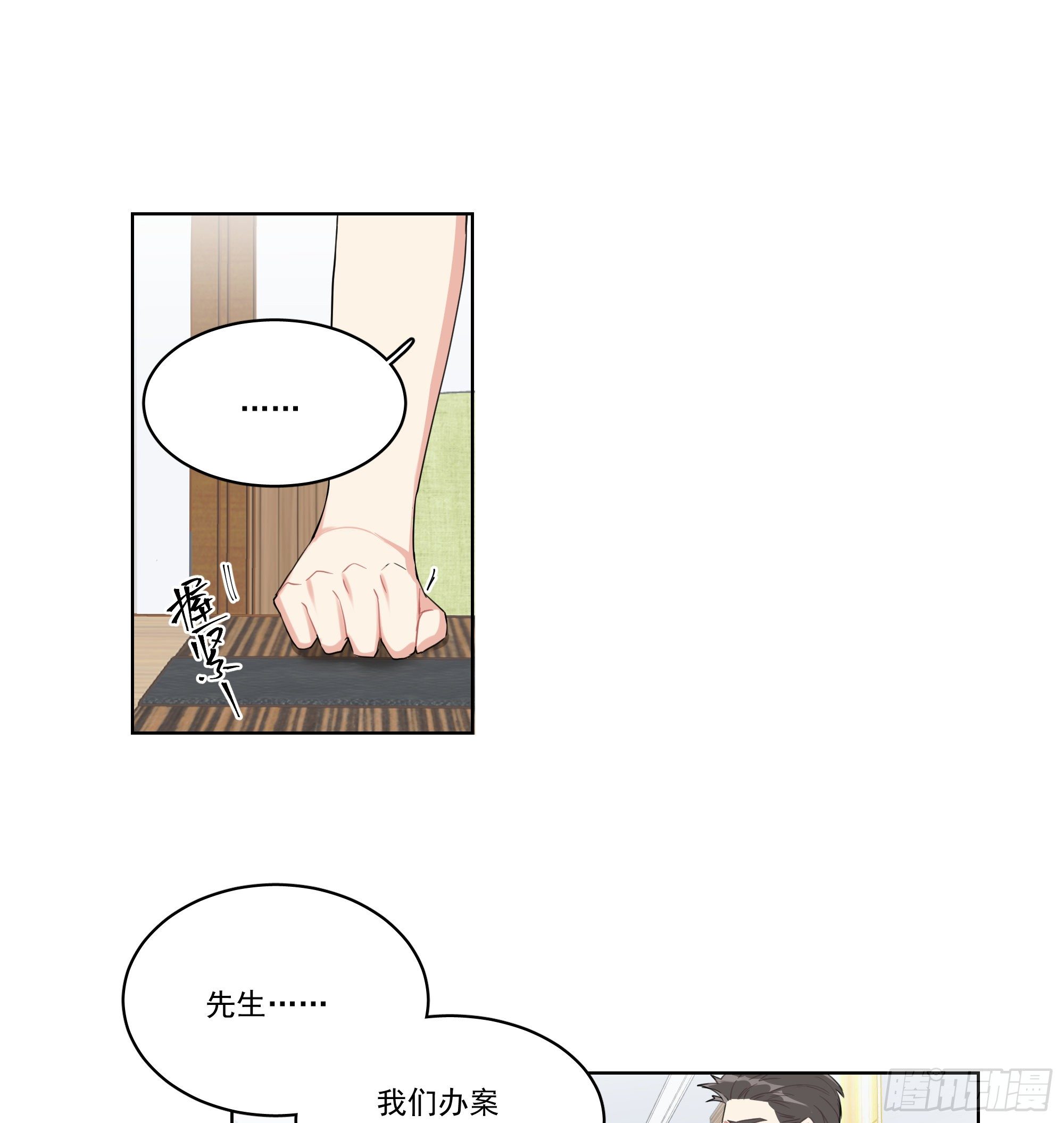 7-全职保姆-第7话