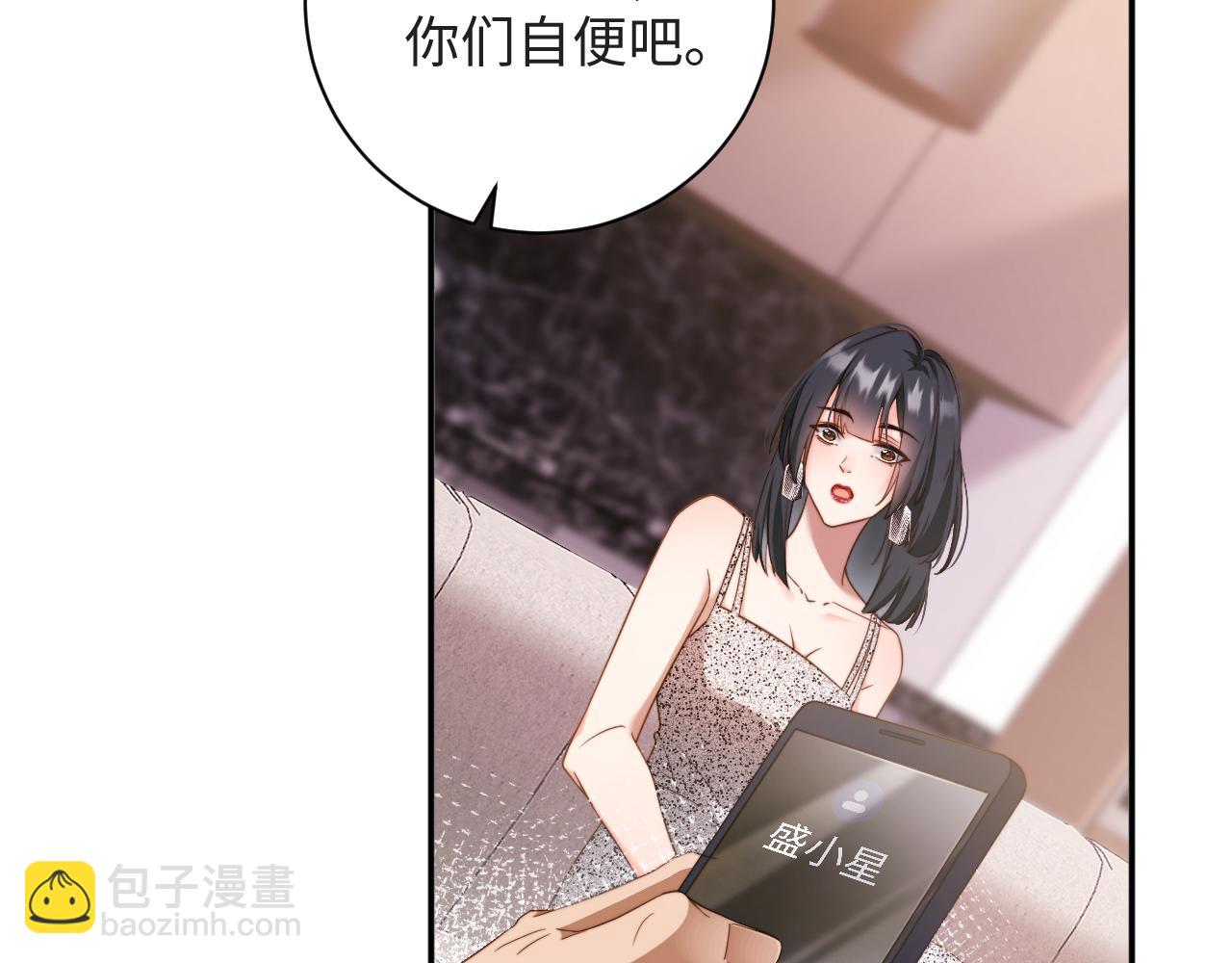 首席萌寶買一送一 - 第11話  糊塗的大人(1/3) - 5