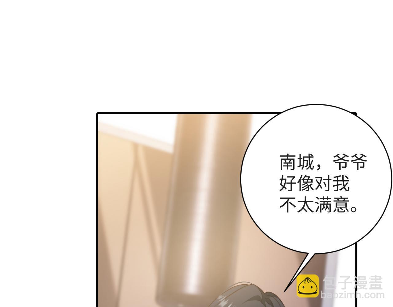 首席萌寶買一送一 - 第11話  糊塗的大人(1/3) - 8