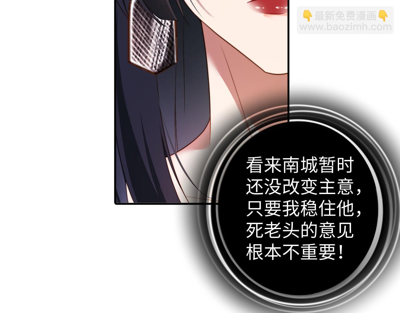 首席萌寶買一送一 - 第11話  糊塗的大人(1/3) - 8