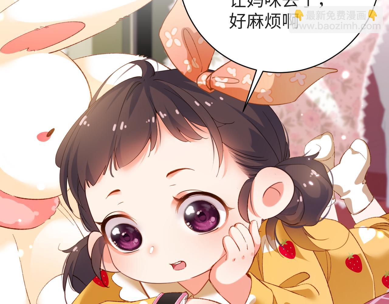 首席萌寶買一送一 - 第11話  糊塗的大人(1/3) - 1