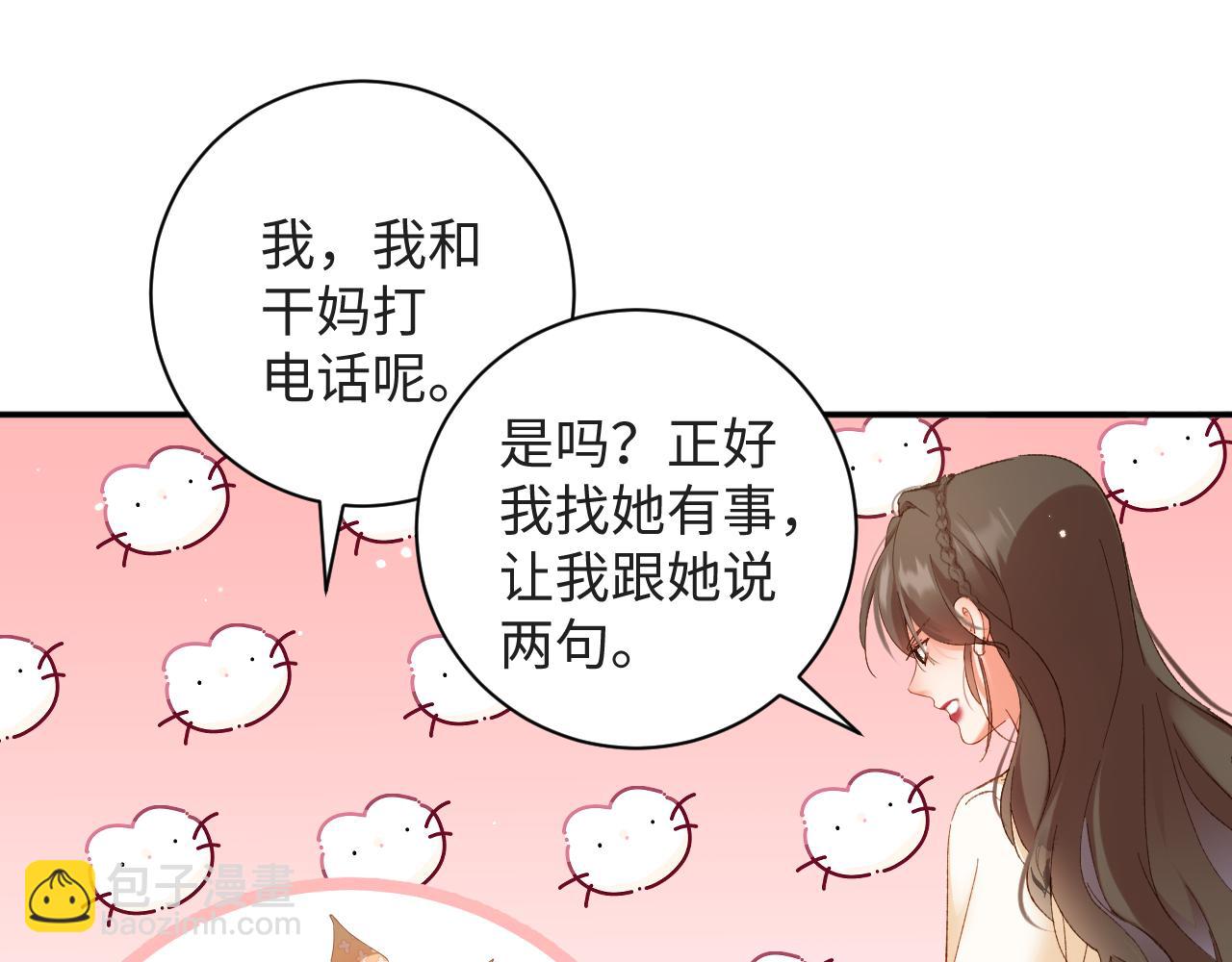 首席萌寶買一送一 - 第11話  糊塗的大人(1/3) - 6