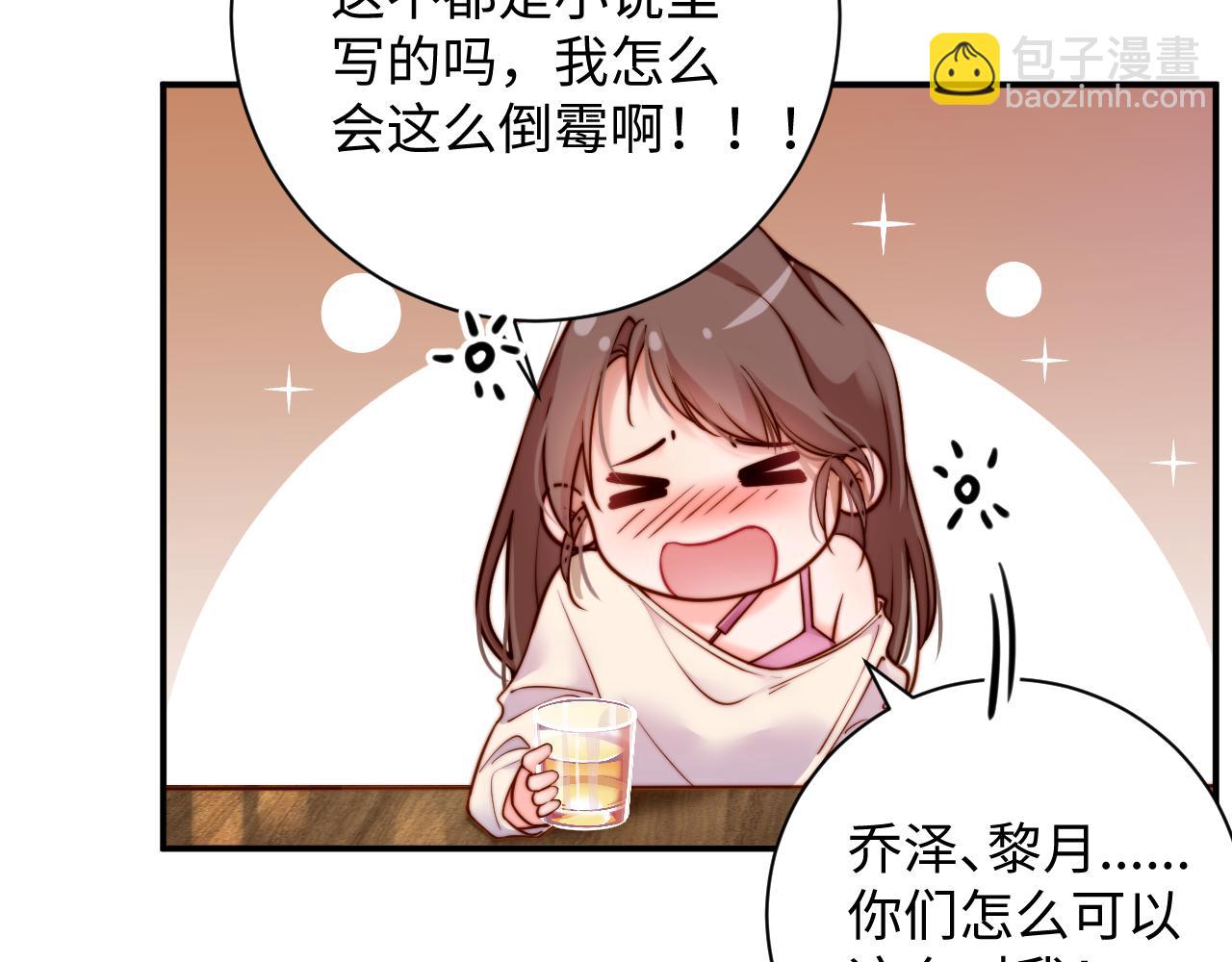 首席萌寶買一送一 - 第1話  一夜承歡(1/2) - 2