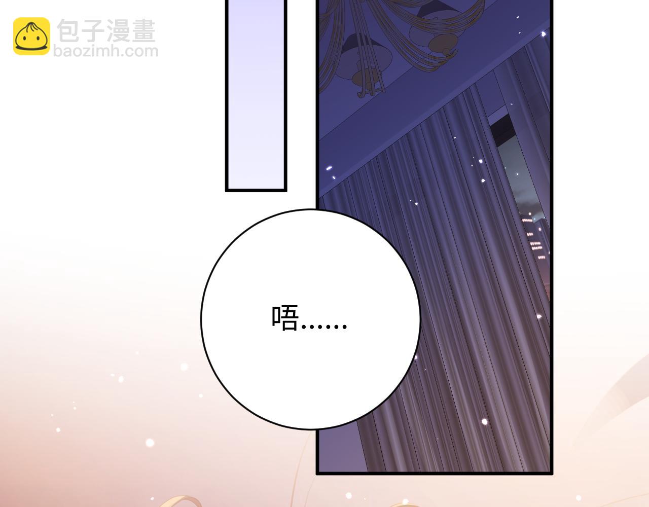 首席萌寶買一送一 - 第1話  一夜承歡(1/2) - 4