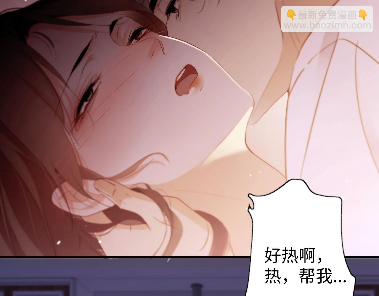 首席萌寶買一送一 - 第1話  一夜承歡(1/2) - 3