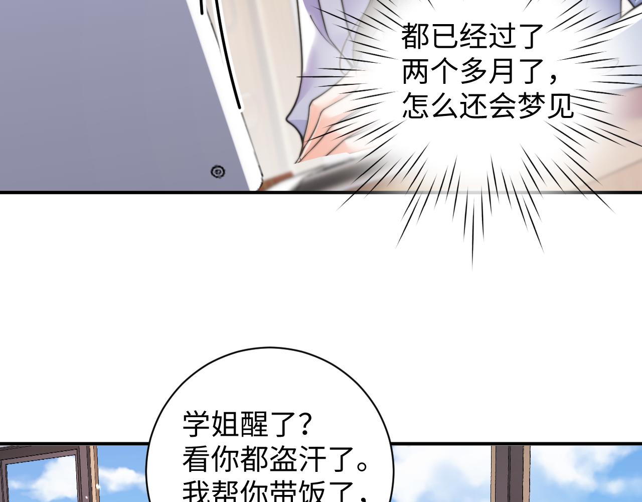 首席萌寶買一送一 - 第1話  一夜承歡(1/2) - 7