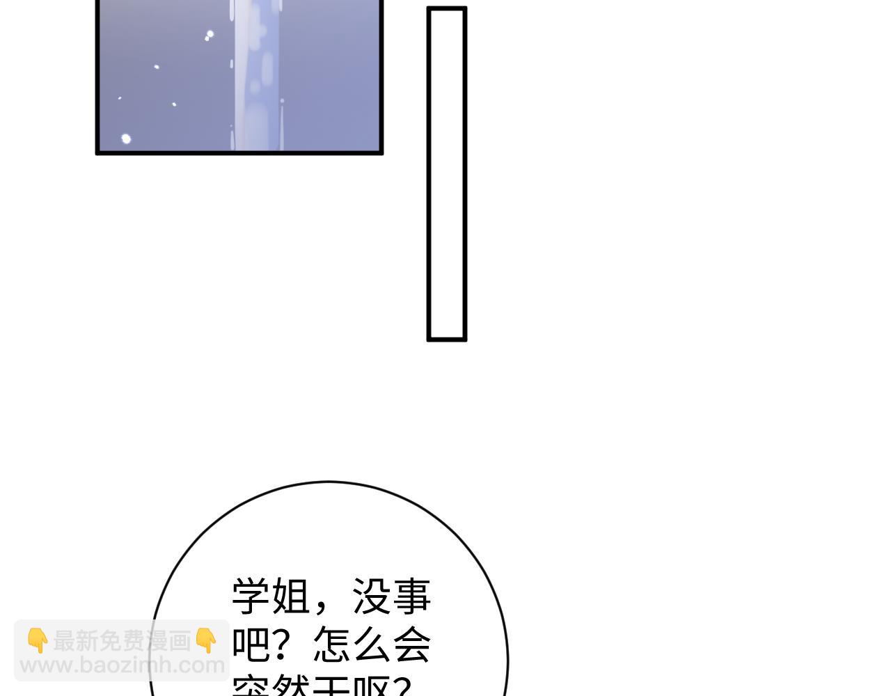 首席萌寶買一送一 - 第1話  一夜承歡(1/2) - 6
