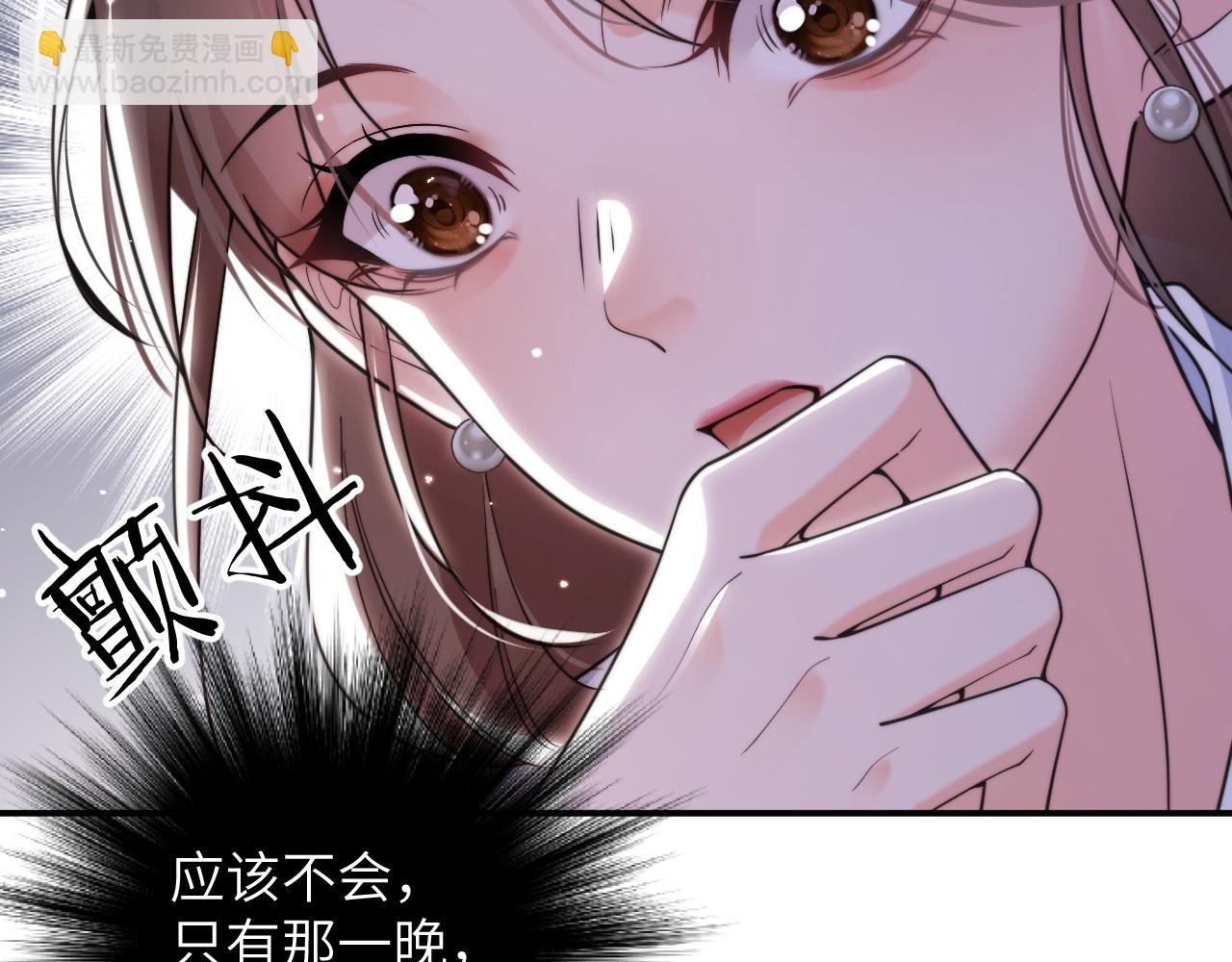 首席萌寶買一送一 - 第1話  一夜承歡(1/2) - 1