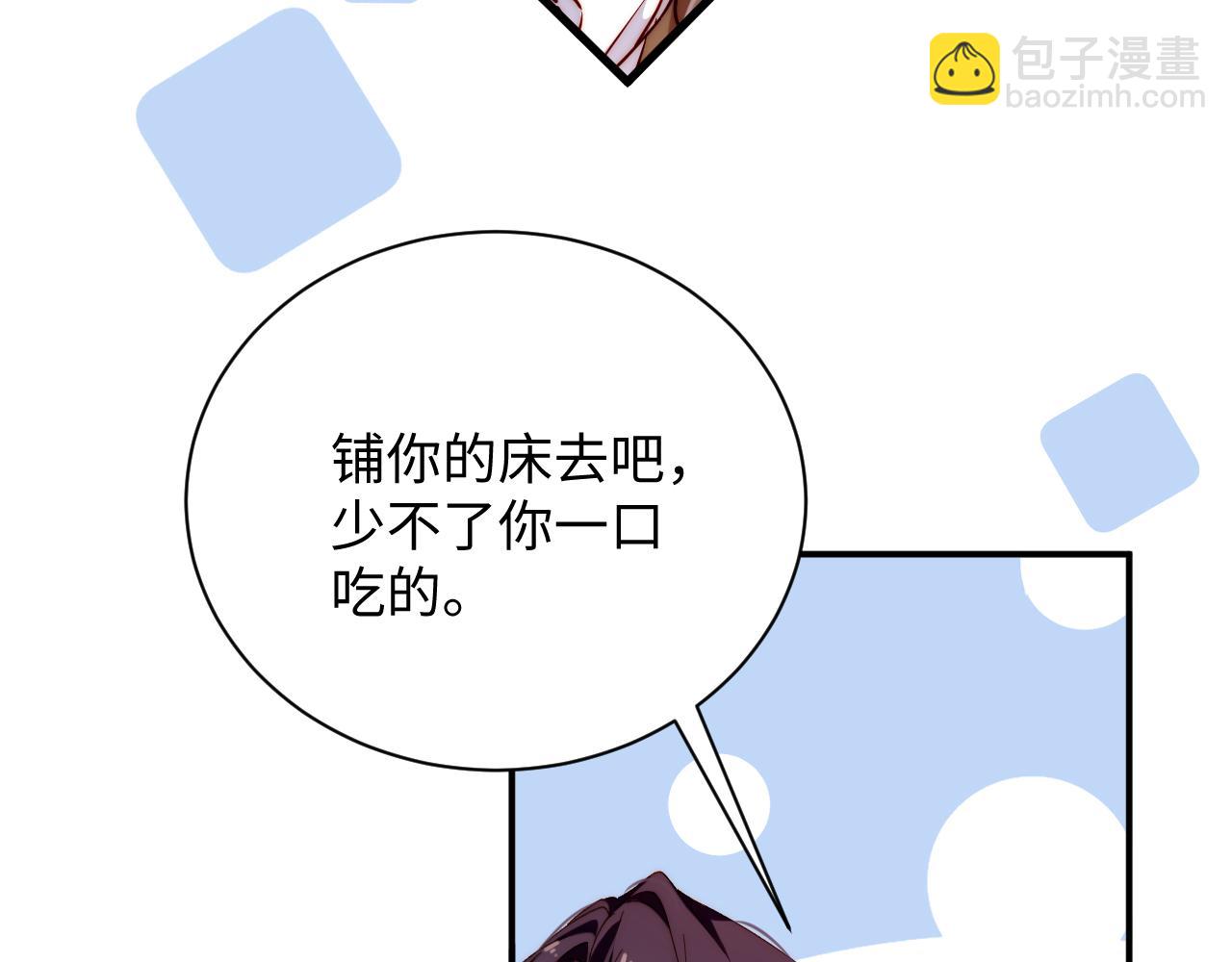 首席萌寶買一送一 - 第21集   修羅場(1/3) - 5