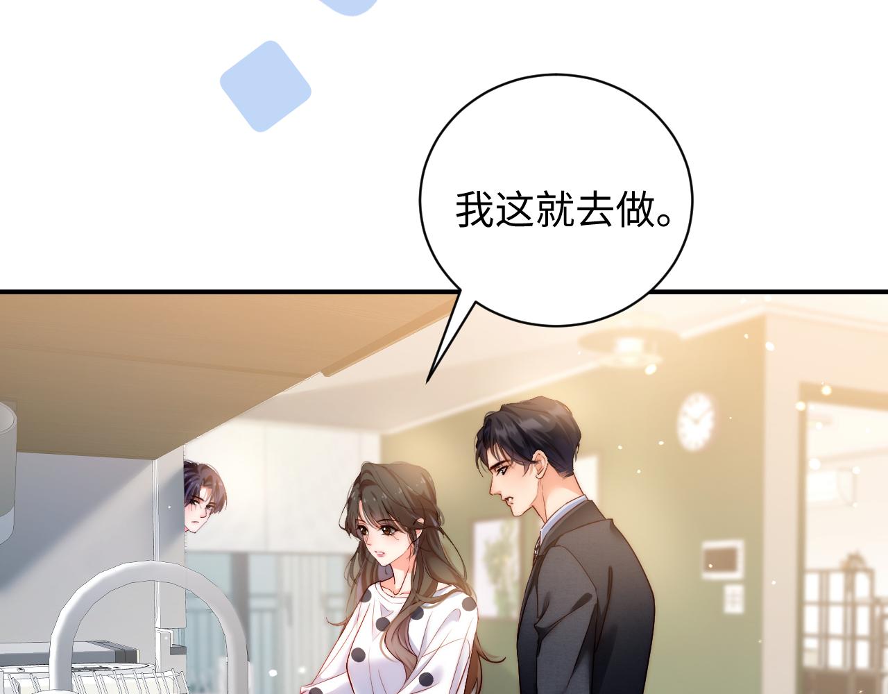 首席萌寶買一送一 - 第21集   修羅場(1/3) - 7