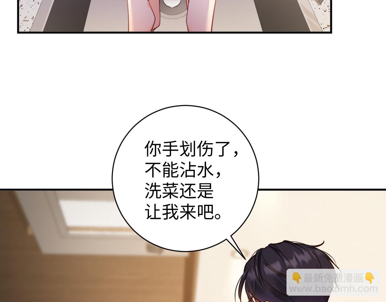 首席萌寶買一送一 - 第21集   修羅場(1/3) - 1