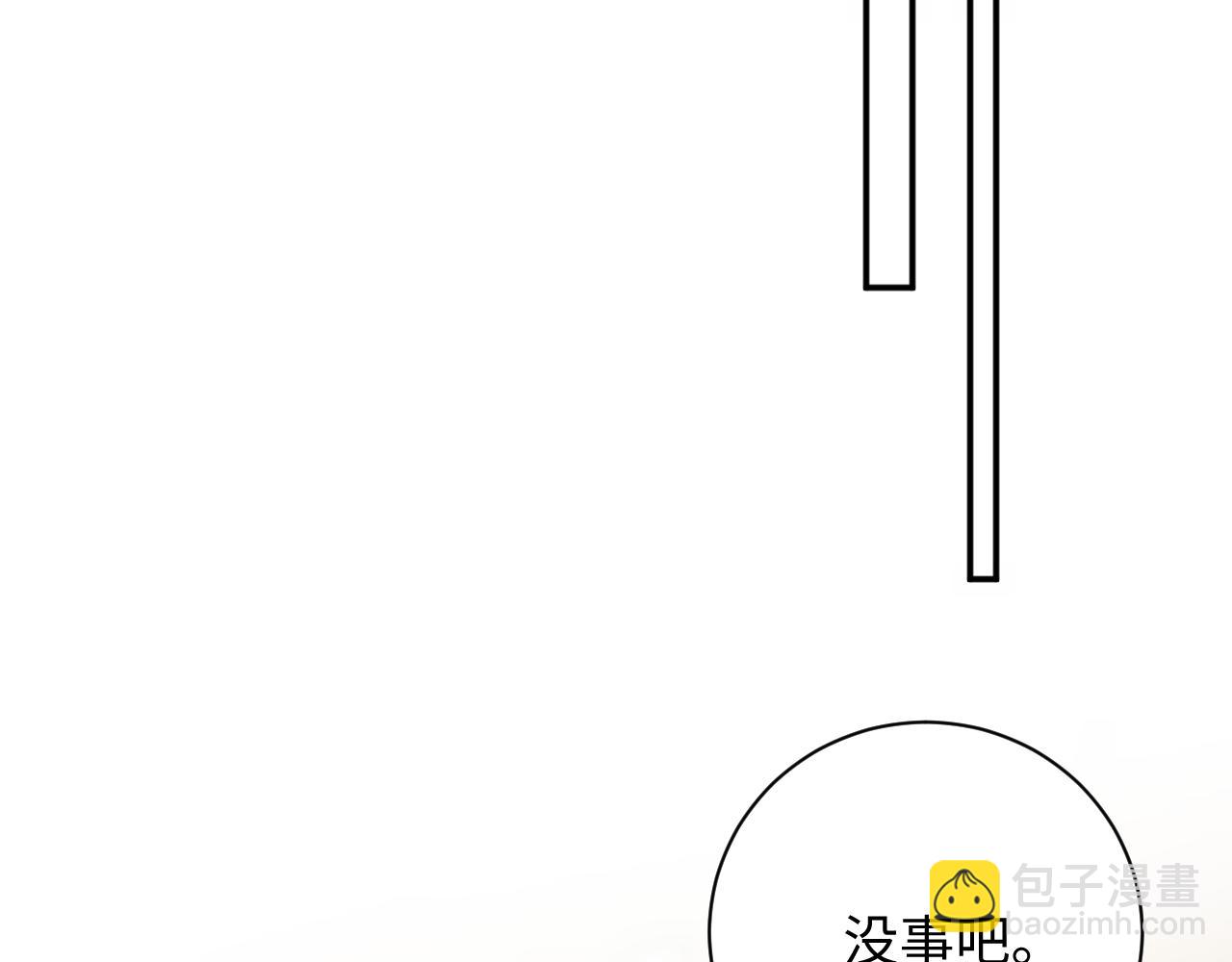 首席萌寶買一送一 - 第21集   修羅場(1/3) - 5
