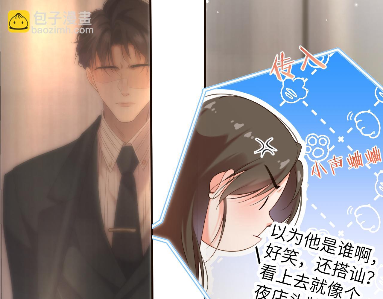 首席萌寶買一送一 - 第3話  冤家路窄(1/3) - 1