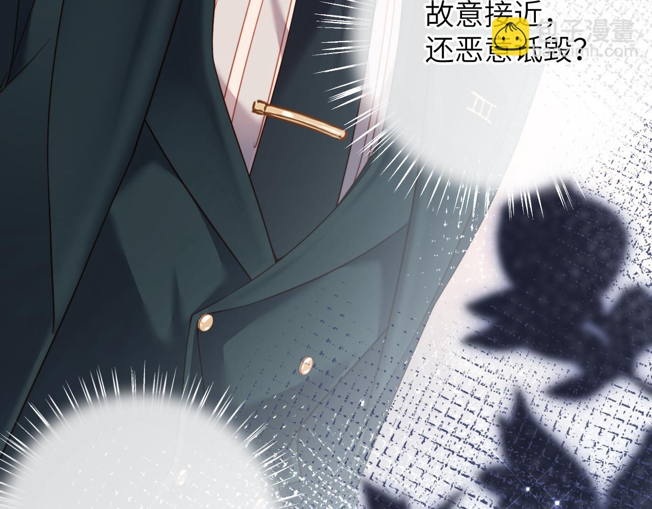 首席萌寶買一送一 - 第3話  冤家路窄(1/3) - 6