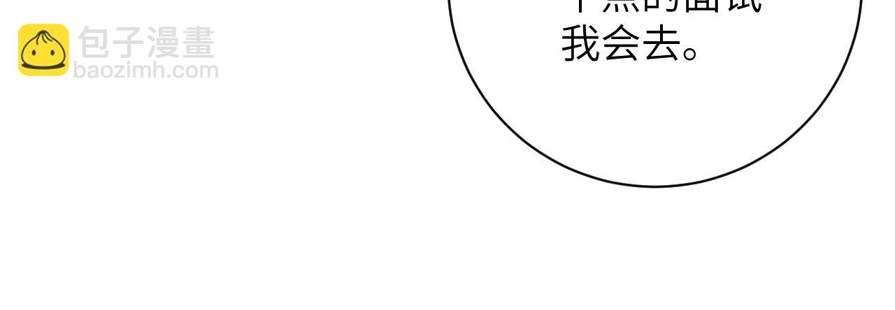 首席萌寶買一送一 - 第3話  冤家路窄(1/3) - 1