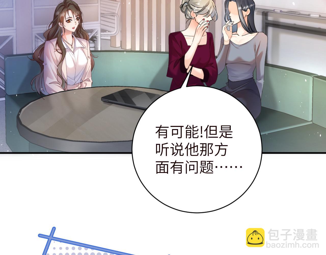首席萌寶買一送一 - 第3話  冤家路窄(1/3) - 6