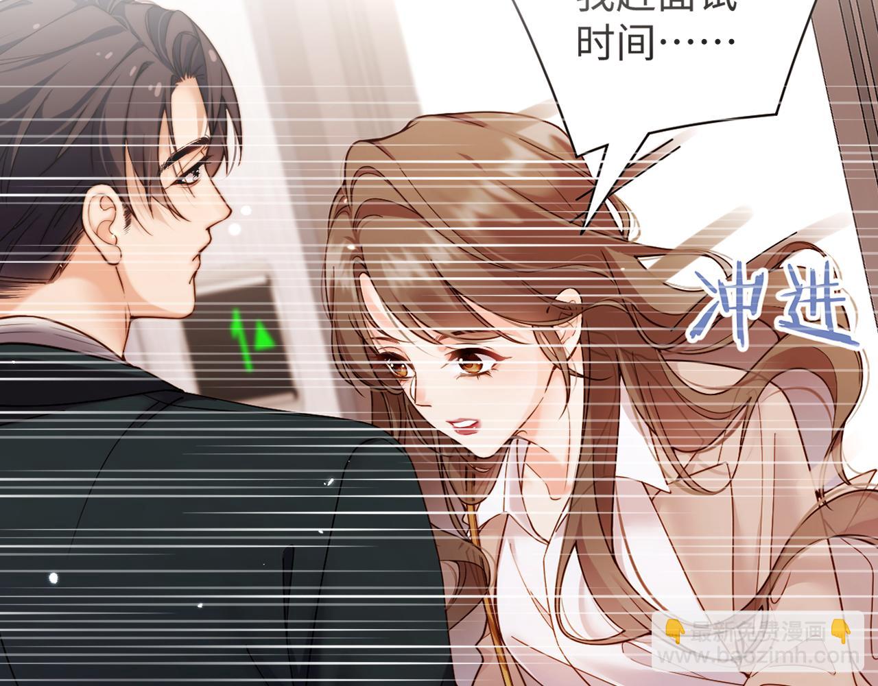 首席萌寶買一送一 - 第3話  冤家路窄(1/3) - 7