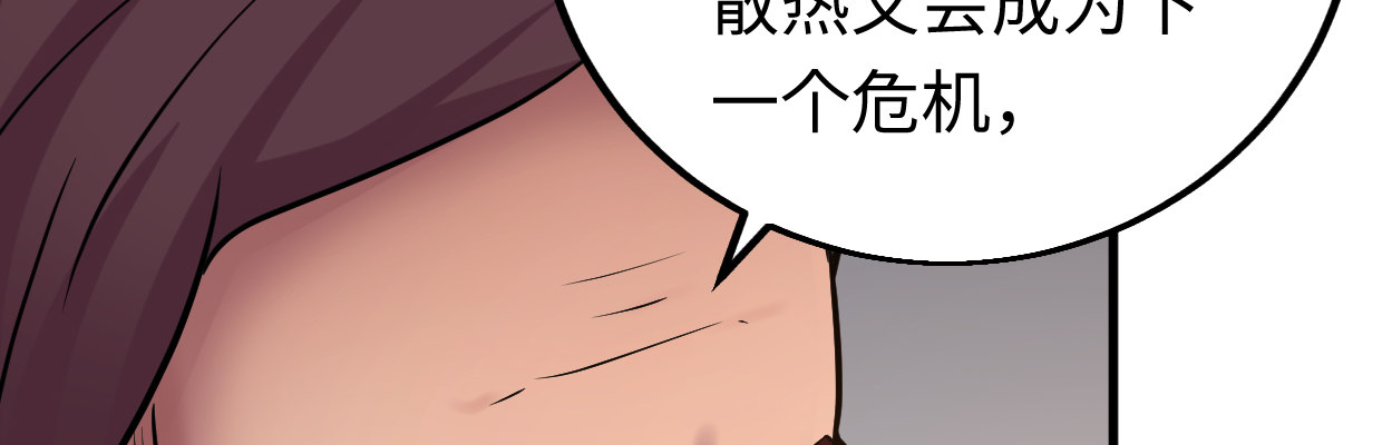 准备好了(1/3)-第19话