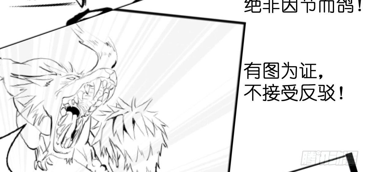 假装更新-第23话