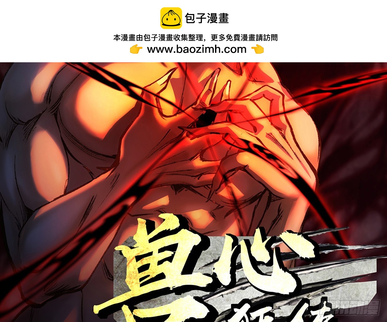 试探(1/4)-第35话