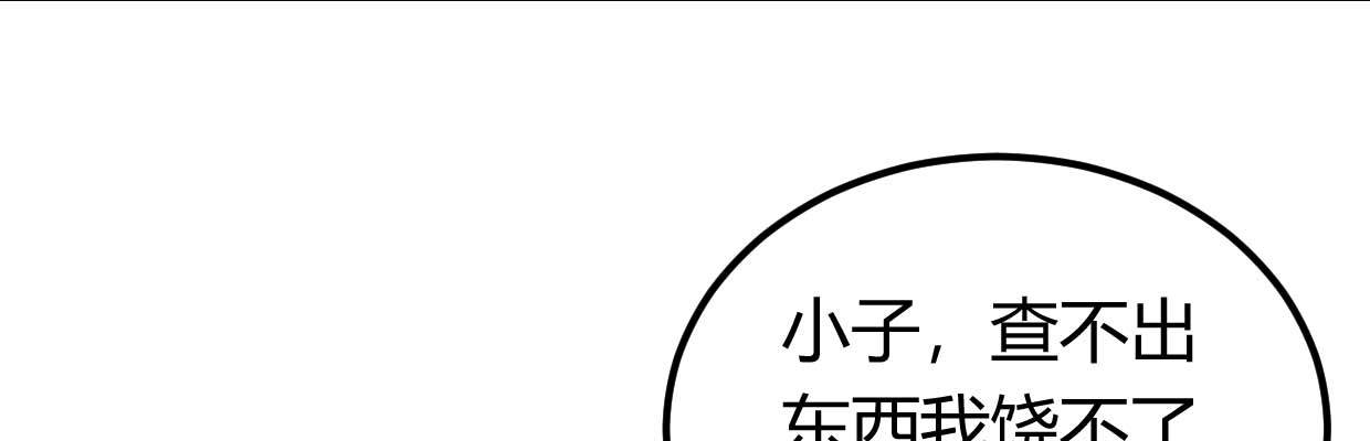 试探(1/4)-第35话