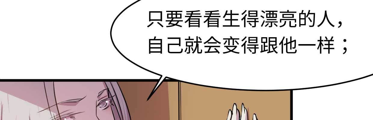 死于快感(1/3)-第37话