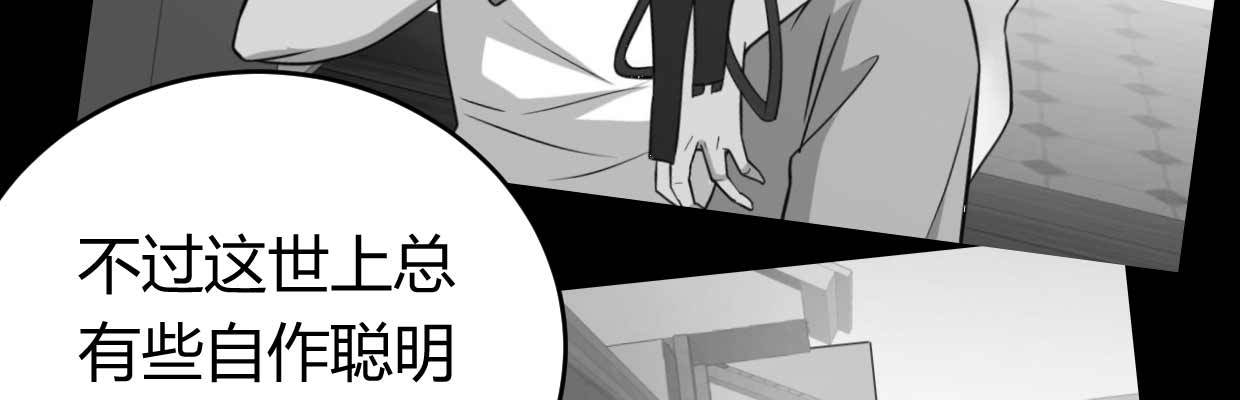 死于快感(1/3)-第37话