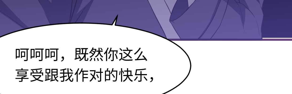 死于快感(1/3)-第37话