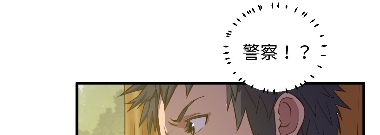 靓仔，你谁(1/4)-第9话