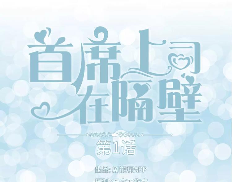 第1话(1/2)-第1话