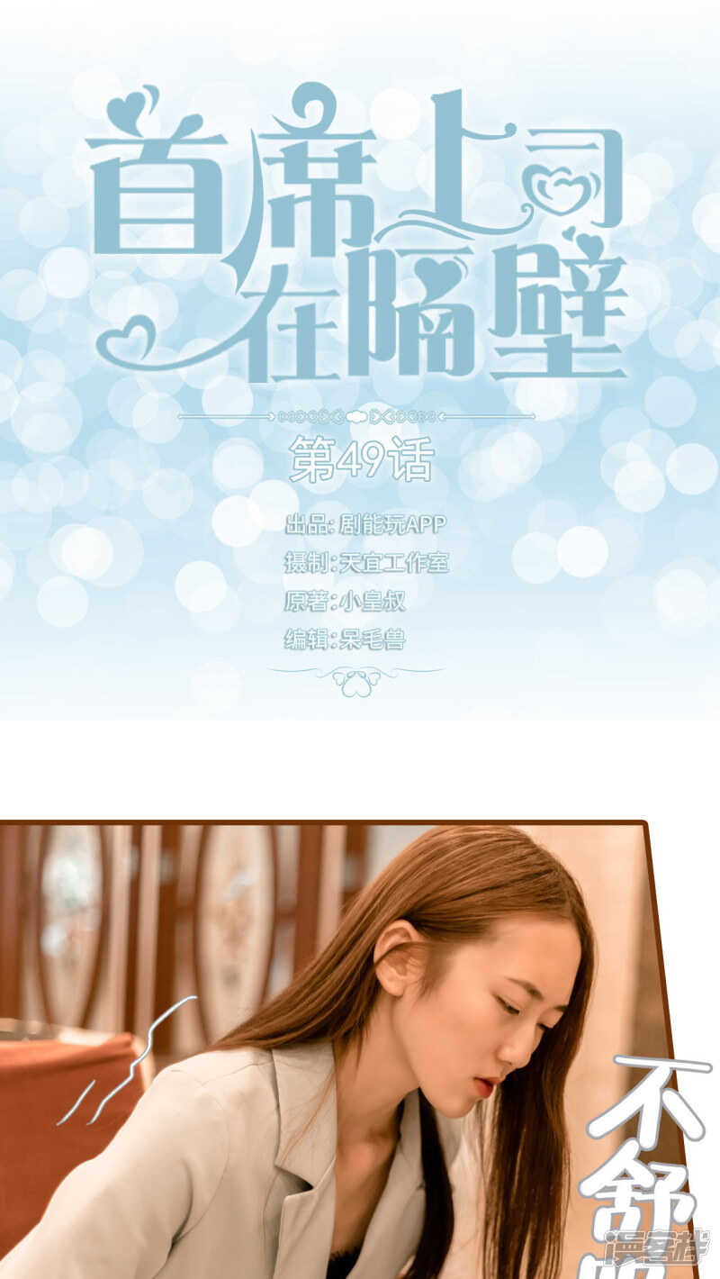 第49话-第49话