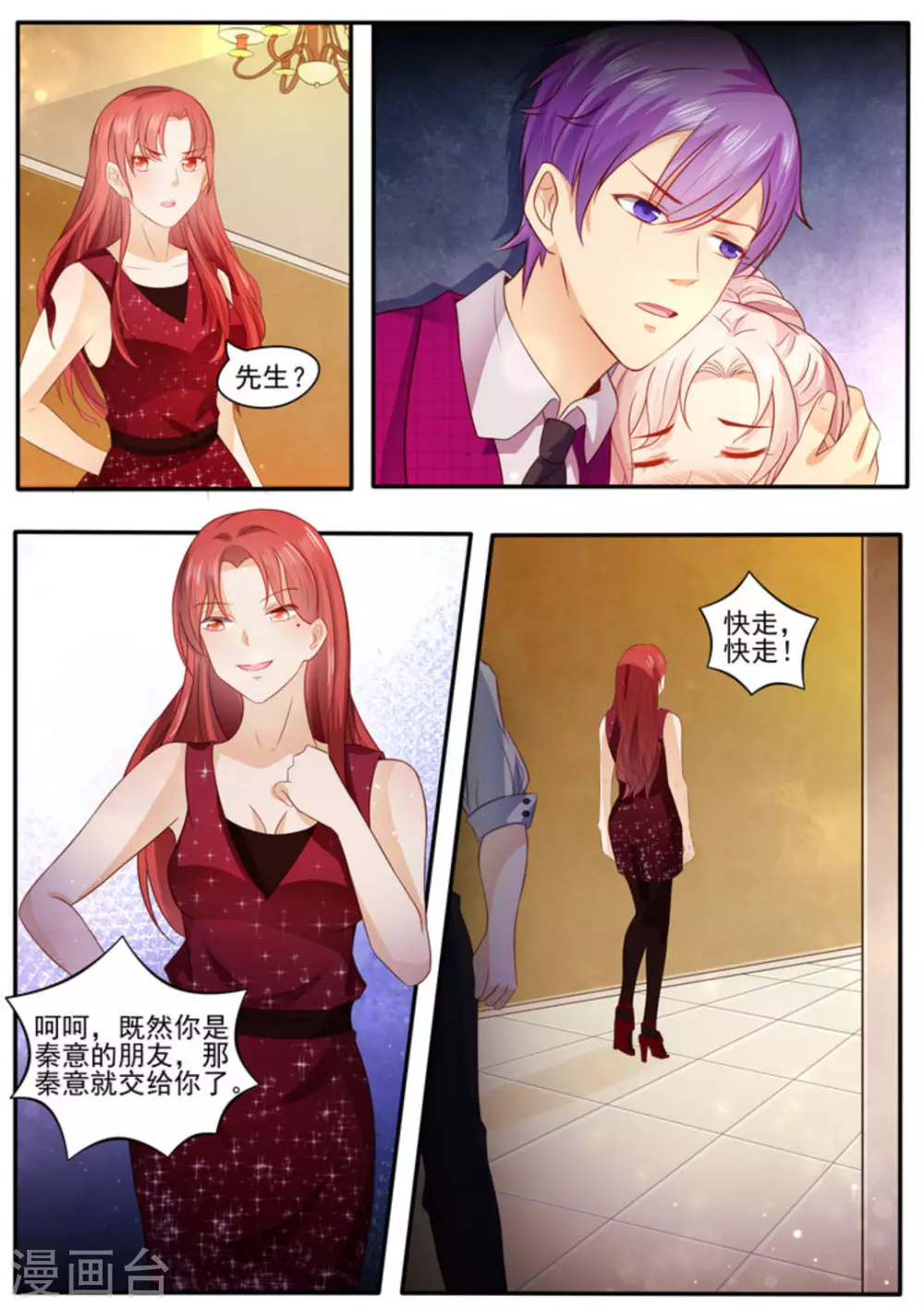 首席新聞官 - 第1話 - 2