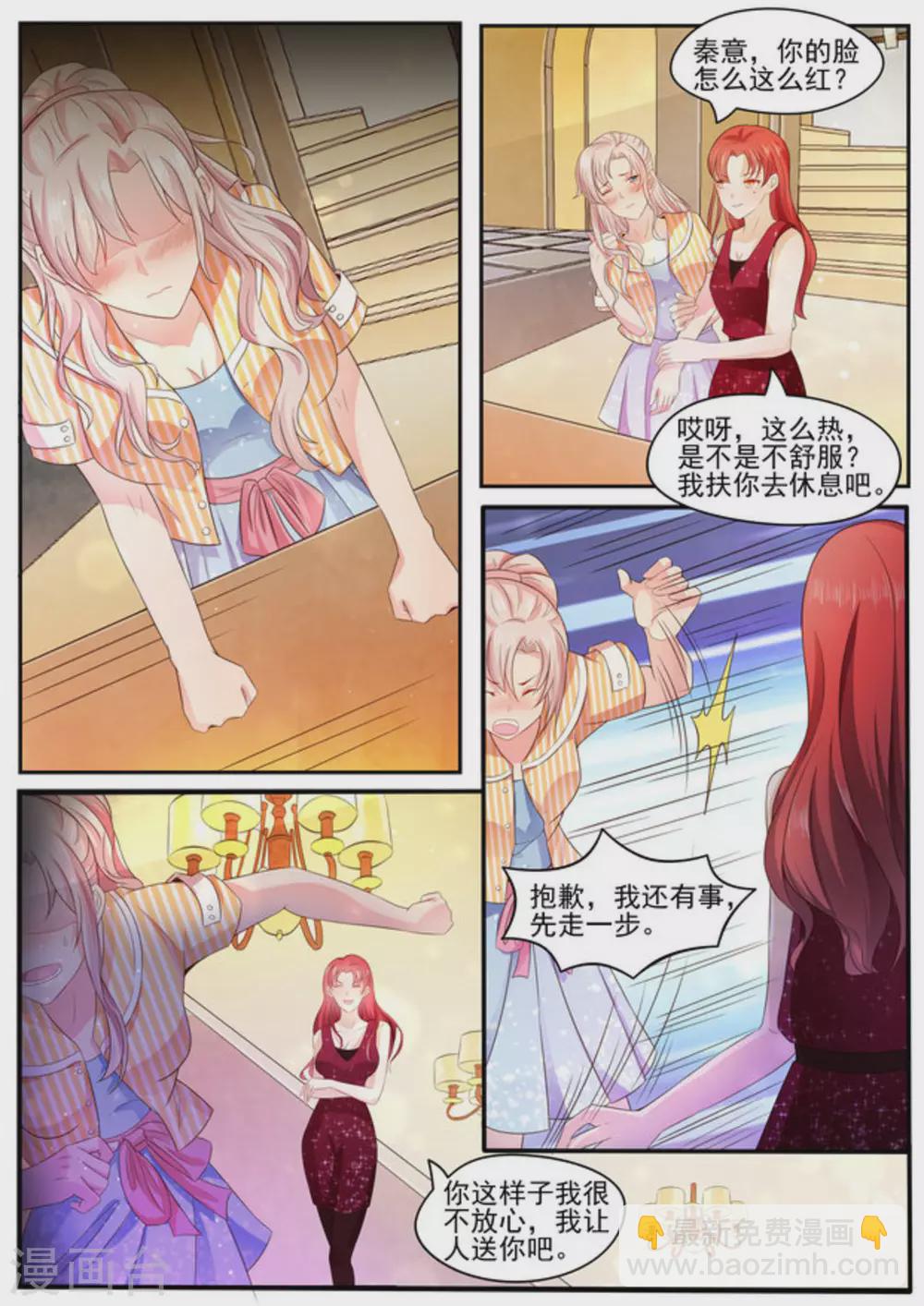 首席新聞官 - 第1話 - 2