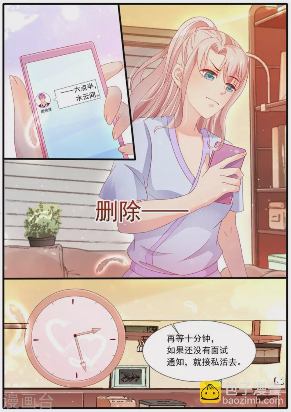 首席新聞官 - 第11話 - 2