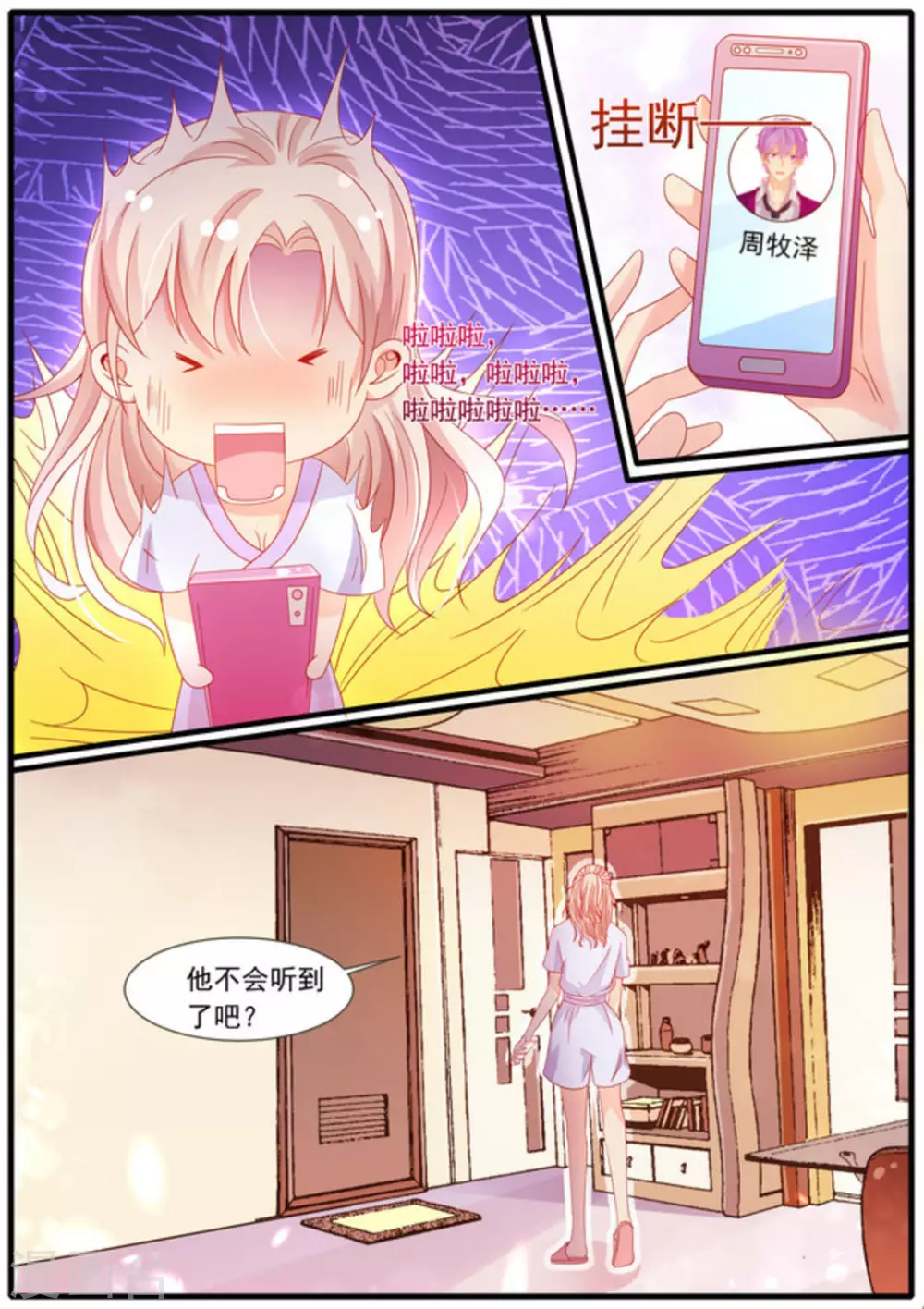 首席新聞官 - 第11話 - 2