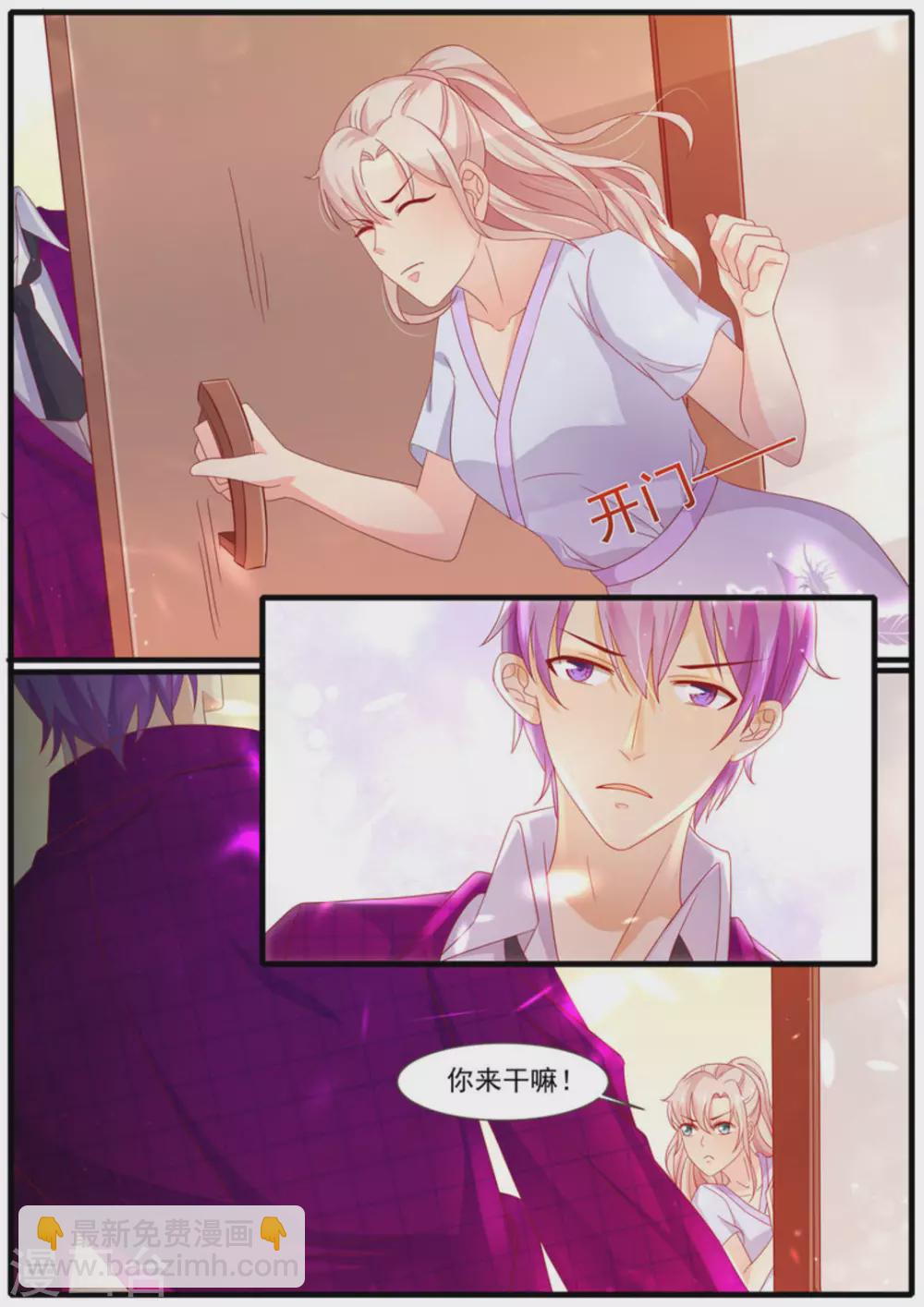 首席新聞官 - 第11話 - 1