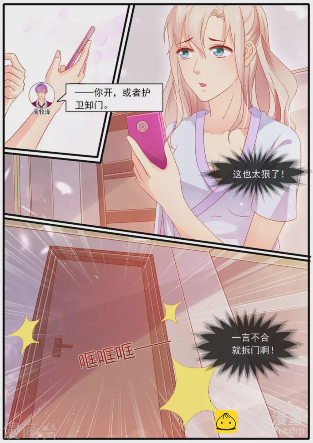 首席新聞官 - 第11話 - 2