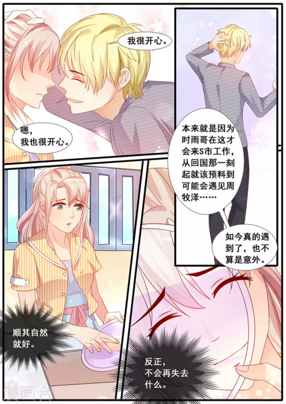 首席新聞官 - 第13話 - 2