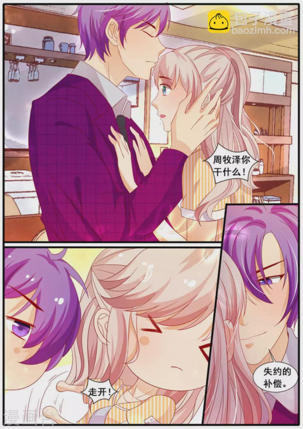 首席新聞官 - 第13話 - 1