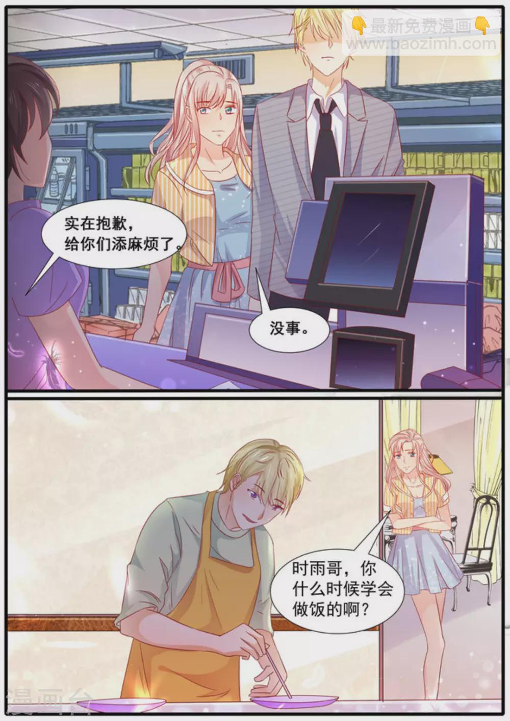 首席新聞官 - 第17話 - 2