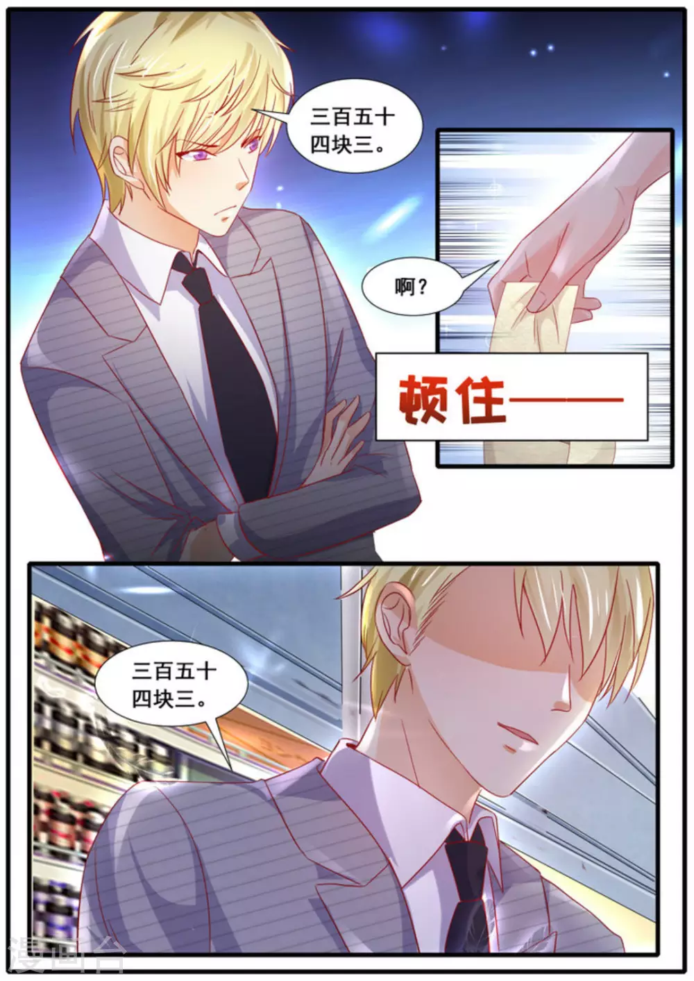 首席新聞官 - 第17話 - 3