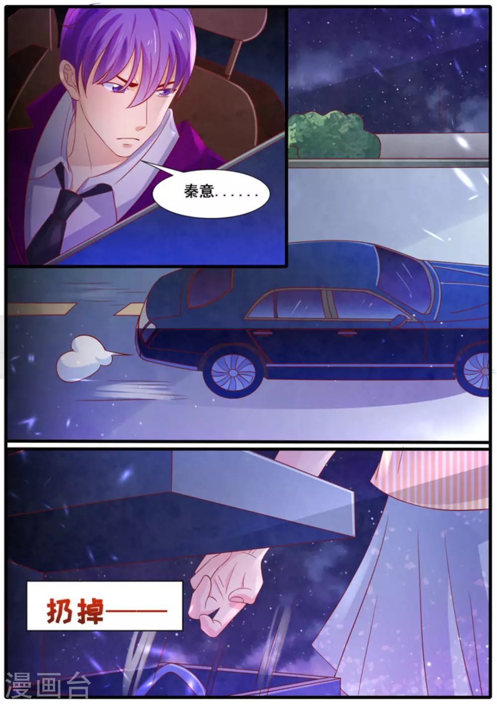 首席新聞官 - 第19話 - 1