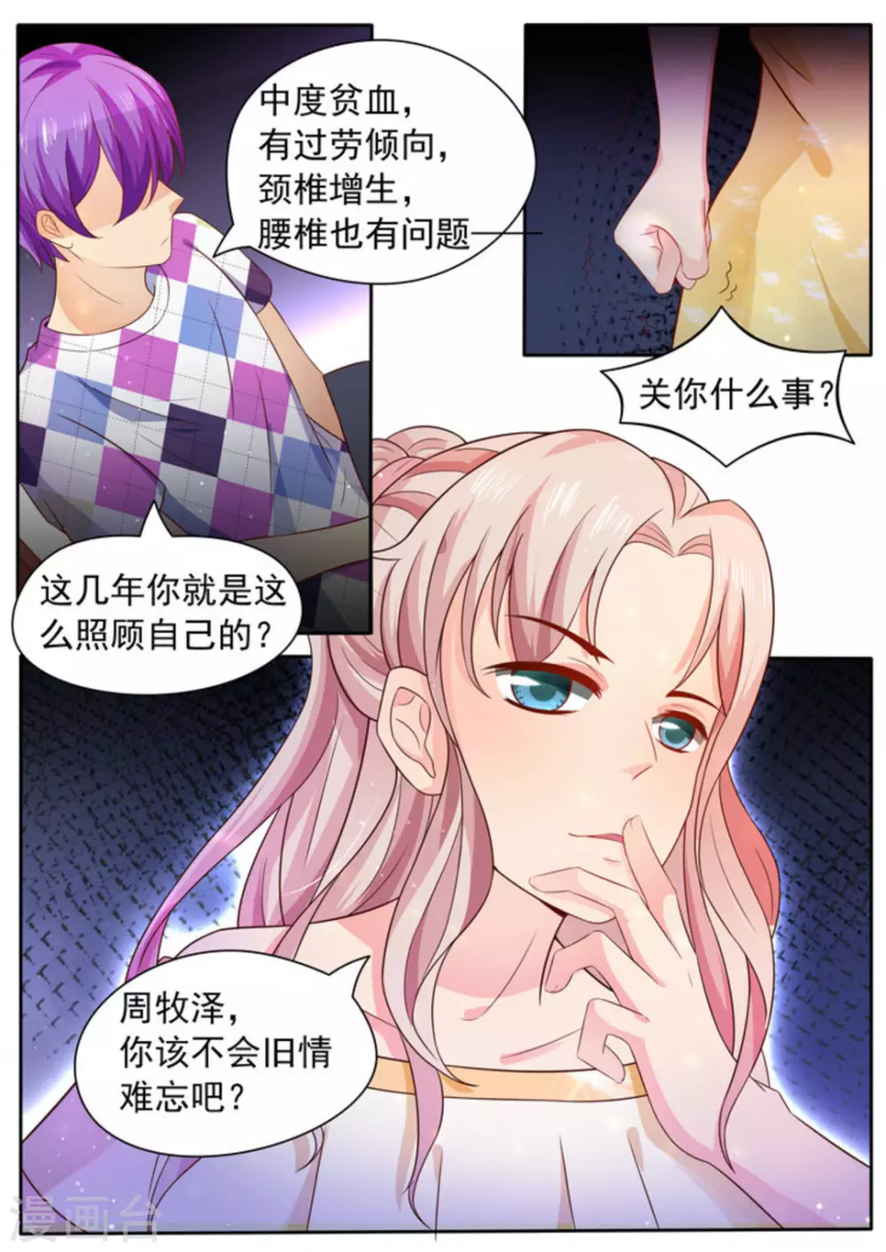 首席新聞官 - 第3話 - 2