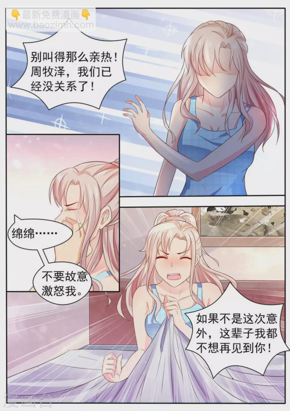 首席新聞官 - 第3話 - 1