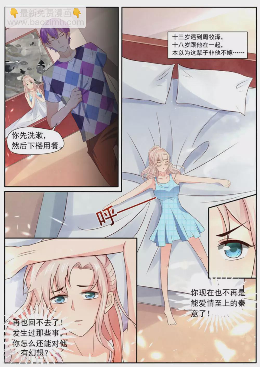 首席新聞官 - 第3話 - 2