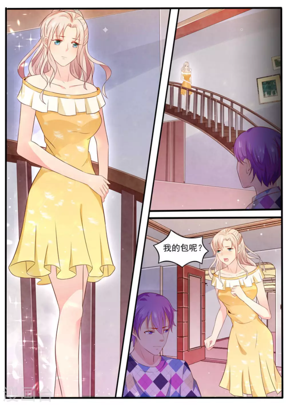 首席新聞官 - 第3話 - 3