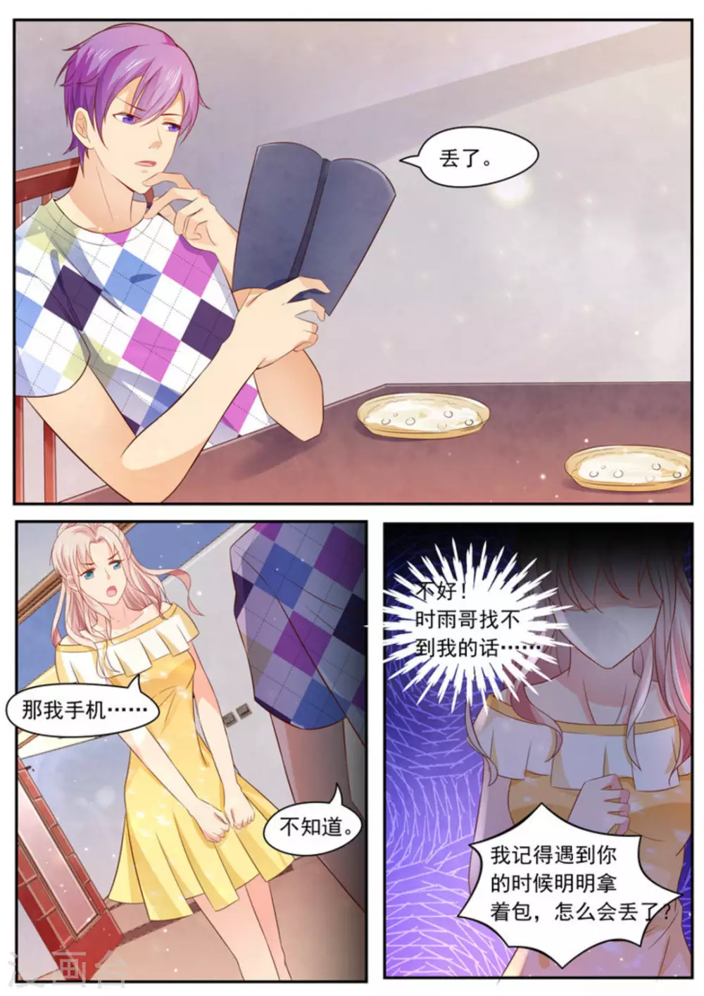 首席新聞官 - 第3話 - 1