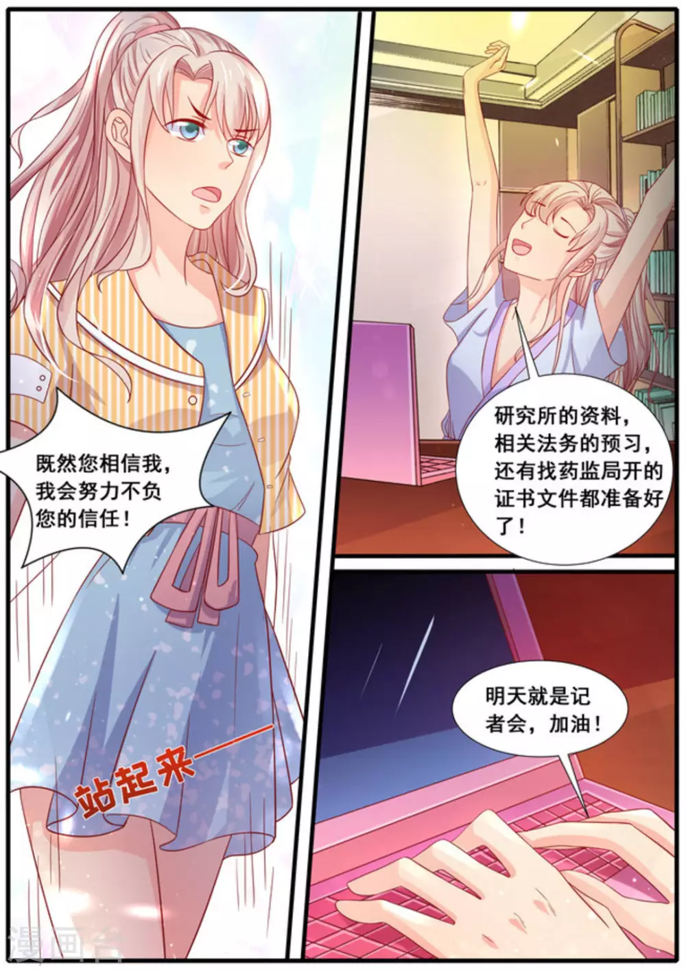 首席新聞官 - 第21話 - 2